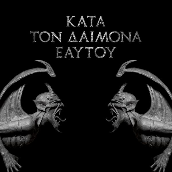 Rotting Christ – Kata Ton Daimona Eaytoy